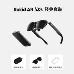 Rokid max2智能AR眼镜ARLite便携非VR高清办公游戏巨幕观影实时翻译visionpro