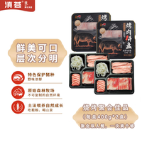 滇荟杭州乌金猪原切冷冻800g烤肉拼盘2份装烧烤火锅食材源头直发 四季喜乐拼盘800g