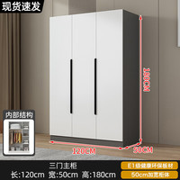 移动端、京东百亿补贴：唯优 Viyo 衣柜 实木质 家用卧室平开门柜子 120CM三门主柜