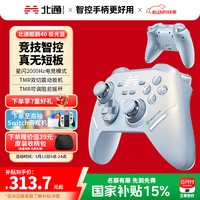 北通 鲲鹏40星闪无线游戏手柄极光蓝晒单返500京豆，赠手柄包