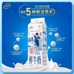 伊利 鲜牛奶 950ml