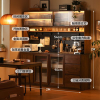 源氏木语实木餐边柜黑胡桃木餐厅茶水柜洞洞板一体柜子岩板储物柜 白蜡木胡桃色1.25米餐边柜