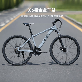 XDS/喜德盛 旭日310 铝合金车架21速山地自行车 石岩灰