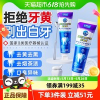 正东药业 美白牙齿速效去黄去口臭医用抗敏感非牙膏洗白牙齿去烟渍