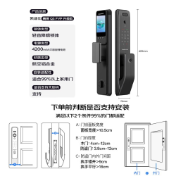 凯迪仕 kaadas 赛博Q3 FVP 智能门锁