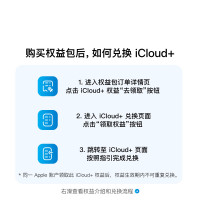 苹果 Apple iCloud+ 200GB 12个月权益包 适用iPhone/iPad/Mac