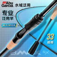 Abu Garcia/阿布加西亚 超快调 路亚竿