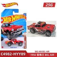 风火轮(HOT WHEELS)合金小跑车轨道小汽车模型普宝迈凯伦保时捷911收藏款小车25G批次 155号雪佛兰 Bel Air