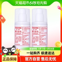 标婷 维生素e乳擦脸乳液面霜身体乳保湿霜100g*2