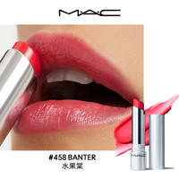 M·A·C 魅可 QQ焕采元气润唇膏 #458 BANTER水果棠 3.14g