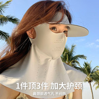 防晒面罩全脸防紫外线遮阳女冰丝黑胶帽子一体护颈脸基尼骑行口罩