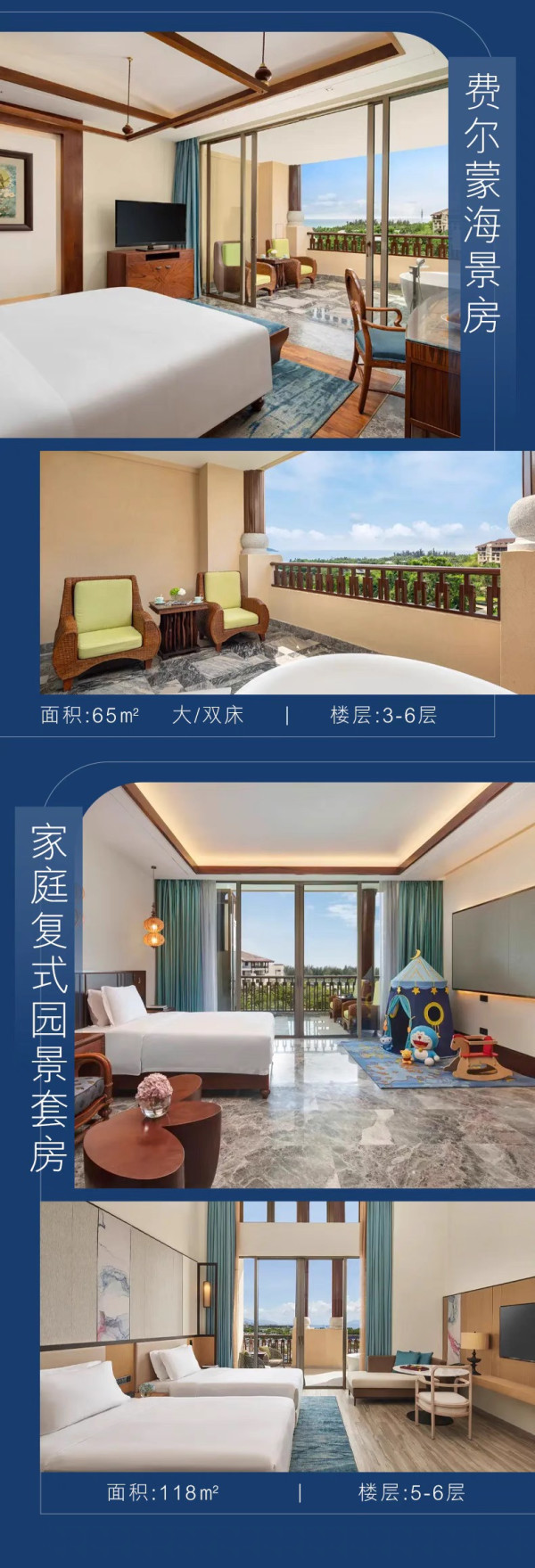 送1200元餐券!三亚海棠湾熹棠费尔蒙酒店 金尊园景房1晚