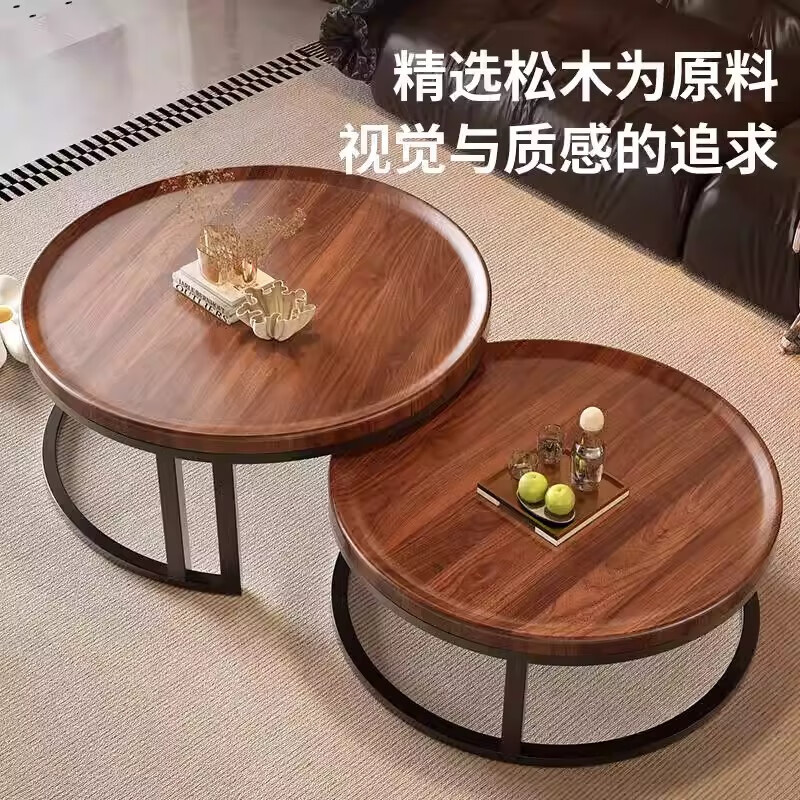 顶斧中古风实木茶几轻奢高级感家用极简小户型阳台圆形茶几 【50CM+70CM】深胡桃色黑架组合