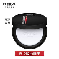 L'OREAL PARIS 恒放溢彩持色无痕蜜粉饼