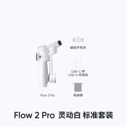 Insta360 影石 Flow 2 Pro 手持云台 灵动白 标准套装