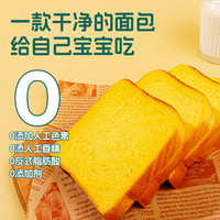 【士丹顿】面包无添加剂南瓜吐司粗粮营养早餐儿童食品整箱