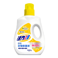 活力28 Power28 28 2828衣物消毒液内衣除菌剂衣服机洗杀菌除螨 沁爽柠檬2kg*2瓶【8斤】