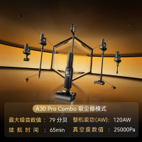 PLUS会员：Roborock 石头 A30 Pro Combo 无线洗地机 黑色