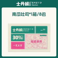 【士丹顿】面包无添加剂南瓜吐司粗粮营养早餐儿童食品整箱