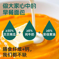 【士丹顿】面包无添加剂南瓜吐司粗粮营养早餐儿童食品整箱