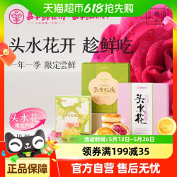 嘉华食品 jiahua food 头水花蛋糕 180g/盒 礼盒装