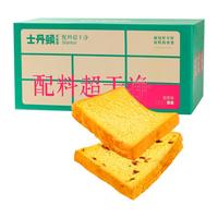 【士丹顿】面包无添加剂南瓜吐司粗粮营养早餐儿童食品整箱
