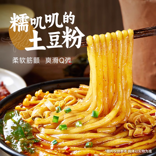 宛禾 麻酱米线组合 砂锅土豆粉