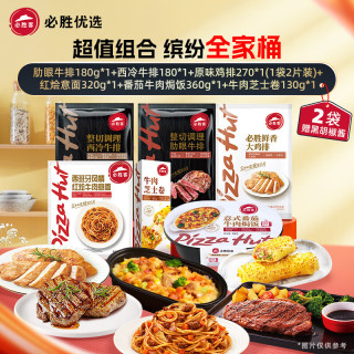 必胜客 原切黄油熟成肋眼牛排1080g   (全家桶）
