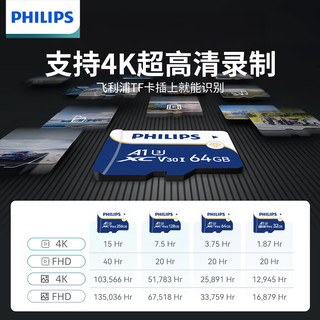  PHILIPS/飞利浦 高速耐用 TF(MicroSD)内存卡