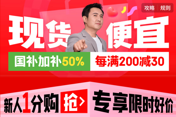 促销活动:京东商城 健康618心动购物季 特卖会场