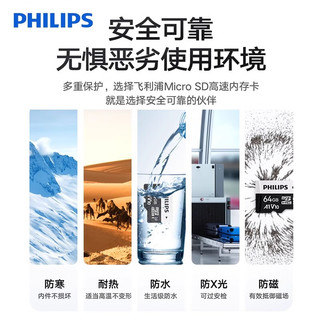 飞利浦（PHILIPS）256GB TF(MicroSD)内存卡 4K高速黑白卡A1 V10 U3相机监控手机平板游戏机存储卡 读速100MB/s