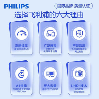 飞利浦（PHILIPS）256GB TF(MicroSD)内存卡 4K高速黑白卡A1 V10 U3相机监控手机平板游戏机存储卡 读速100MB/s