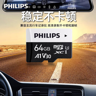 飞利浦（PHILIPS）256GB TF(MicroSD)内存卡 4K高速黑白卡A1 V10 U3相机监控手机平板游戏机存储卡 读速100MB/s