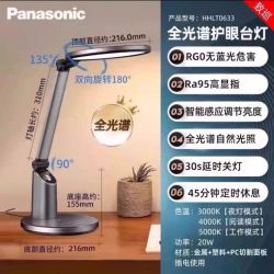 松下 Panasonic 致巡升级系列 HHLT0633 国AA级护眼台灯 黑色