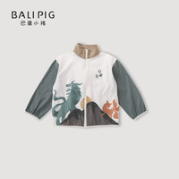 巴厘小猪 男童防晒服UPF50+