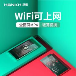 环格 HBNKH mp3/mp4 wifi可上网全面屏安卓8.1hifi智能播放器2+16G超薄