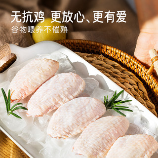 小黄象 无抗 鸡翅中  260g*1袋 包装 260g