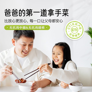  小黄象 无抗 鸡翅中  260g*1袋 包装 260g