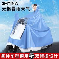 百亿补贴：健能 雨衣电动车雨衣电瓶车摩托车雨衣加大加厚女全身一体式防暴雨雨披