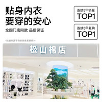 松山棉店兰精莫代尔女士内裤无痕舒适柔软中腰三角裤女生轻薄春夏 莫代尔组合十一(大红+大红+大红) M