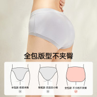 松山棉店 兰精莫代尔女士内裤无痕舒适柔软中腰三角裤女生轻薄春夏
