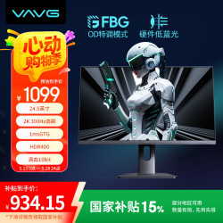 VAVG 24.5英寸 2K300Hz FastIPS 1MsGTG 电竞游戏显示器 G25QIS