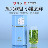 徽六 寻味500 特级 太平猴魁*50g 2025新茶
