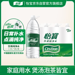 C'estbon 怡宝 饮用水 纯净水 2.08L*8瓶