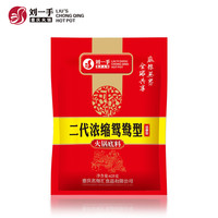 刘一手 重庆牛油火锅底料625g门店款底料麻辣烫冒菜调料 麻辣鲜香