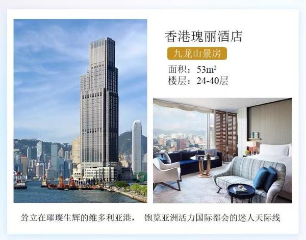 全程不加价!瑰丽亚太7店1-2晚含早奢享通兑