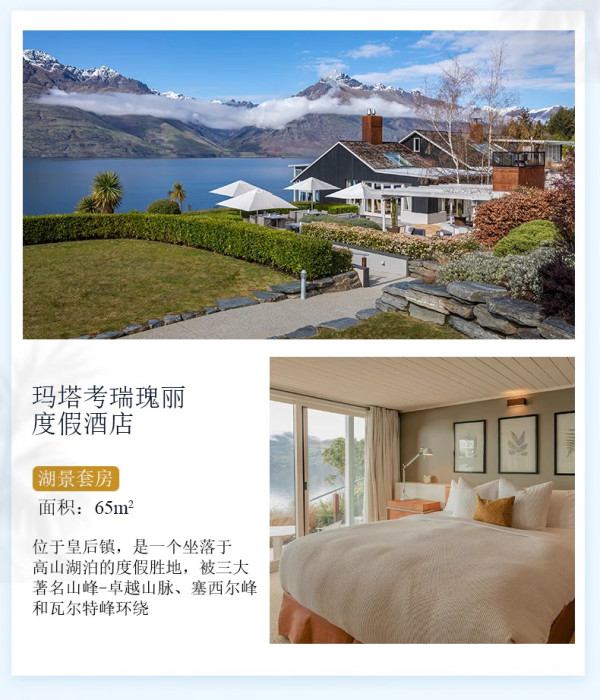 全程不加价!瑰丽亚太7店1-2晚含早奢享通兑