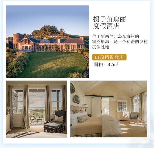 全程不加价!瑰丽亚太7店1-2晚含早奢享通兑