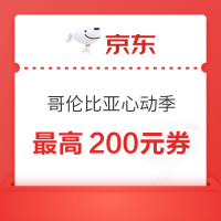 Columbia官方旗舰店心动购物季618抢先购