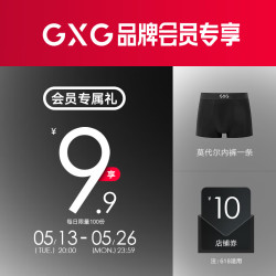 GXG 莫代尔内裤 （数量有限，兑完即止） 黑色 1条 XL